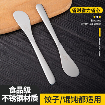 Magic bean shenghuo dumpling spoon food grade stainless steel stuffing spoon stuffing dumpling stuffing household wonton thickened tongue depressor stainless steel 4 pack upgraded longer and thicker style