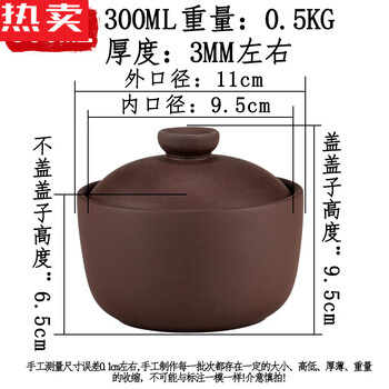 Sailotou quality purple clay stew pot small with lid water-proof steaming single roasted pear steamed egg stew soup cup steamed rice small purple pot single lid 300 ml commercial