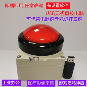 100mm wireless usb game answer big button slap lottery simulation keyboard mouse space enter key red black border lighting contains lithium battery space bar with charging stand