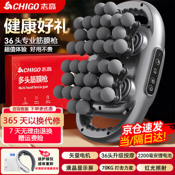 Chigo fascia gun massager for legs, fully automatic kneading, multi-functional six-head whole body deep muscle relaxation massager for waist and legs, electric fascia gun for calf massager, new year's day 36 head with gray, large area massage + super battery life + gift box, birthday, parent's day gift, valentine's day, practical gift for mom and dad