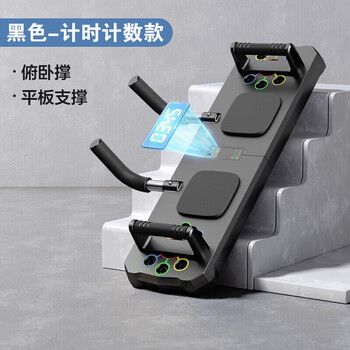Xiaomi youpin push-up stand, flat support trainer, chest and abdominal muscles, multi-functional home fitness equipment, home auxiliary, smart counting push-up board, foam handle - black