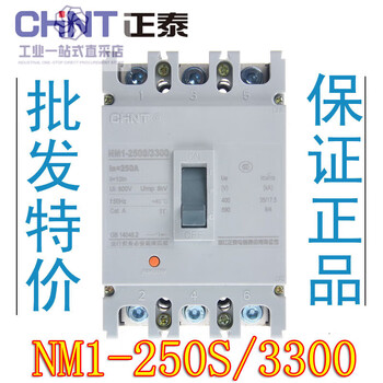 Chint (chnt) circuit breaker nm1-250s/3300 180a 3p 160a