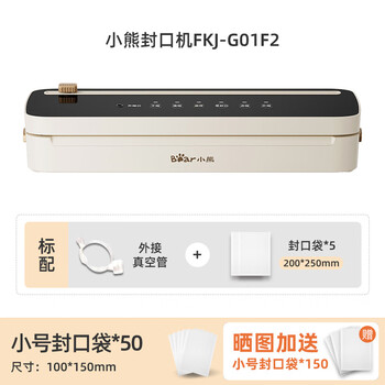Bear vacuum sealing machine, small household fresh-keeping, fully automatic food packaging machine, sealing machine, mini plastic sealing machine, extra long standby model + small sealing bag*50, order now