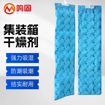 Minggu container 4-pack hook large package desiccant ocean transportation moisture-proof agent warehouse container dehumidifier 1000g container 1