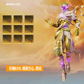 Peace elite subway escape equipment snow falcon sticks to the golden figure xuanyuan jia xuanyuan aug surnan pistol iron claw girl control exquisite hollow-four entries