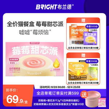 Brand's new product berry sweet core pie cat staple food lunch box goat milk fish oil full price canned wet food berry rabbit flavor 400g