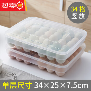 Clcey germany imported quality egg storage box refrigerator special egg box anti-fall egg rack egg tray egg tray transparent 34 grids 2 boxes 2 lids