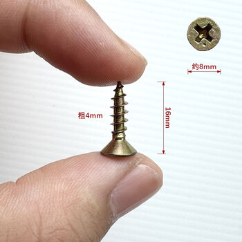 Maxx power hardened fiberboard nail wood screw wood special self-tapping screw solid wood cabinet door wall panel nail dry wall nail 4*16 50 pieces