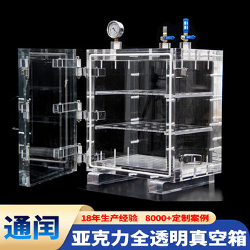 Torun industrial transparent acrylic vacuum box glove box small dry oven sealed laboratory glass vacuum box transparent acrylic color_non-standard customized price is for reference