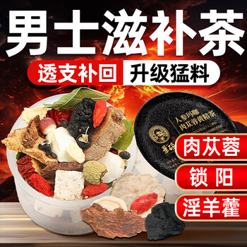 Zhengxitang babao tea men's cistanche cistanche cynomorium cynomorium epimedium nourishes kidney and strengthens bubble tea ginseng wolfberry mulberry men's nourishing tea one box (30 small cans) 450g*1 box health tea men's kidney nourishment liver yin and yang deficiency premature ejaculation sensitive ejaculation fast and long-lasting chinese herbal medicine