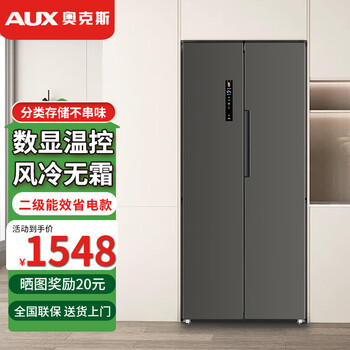 Aux refrigerator air-cooled frost-free double-door multi-door folio first-class energy-efficiency refrigerator household large-capacity cross four-door embedded smart refrigerator air-cooled frost-free digital display 466 upgraded model door