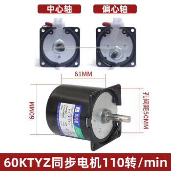 Yue changsheng low-speed micro ac 220v/60ktyz permanent magnet synchronous motor reduction motor/14w slow 110 turns per minute 60ktyz eccentric shaft 7mm shaft without hole