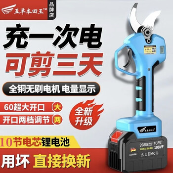 Wuyangbenzong original imported honda king electric scissors high-power fruit tree pruning shears powerful electric scissors for cutting branches electric shears pure copper pruning shears 5.0 digital display model dual electric 10 sections