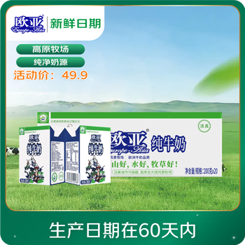 Eurasian fresh date pure milk 200g*20 boxes yunnan dali plateau ranch