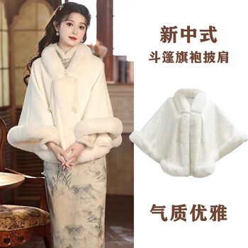 First new chinese style plush collar autumn and winter thickened cloak and shawl with cheongsam and republican style warm outer noble women's cardigan white one size thickened suitable for 80-160 jin