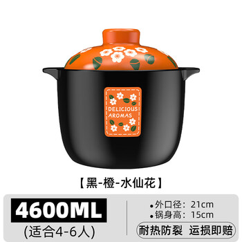 Kangshu (kangshu) everything goes well large-capacity casserole pot for household use with high temperature resistance, dry burning, non-cracking, gas stove, open flame, casserole with narcissus lid (suitable for 4-6 people) 4600ml