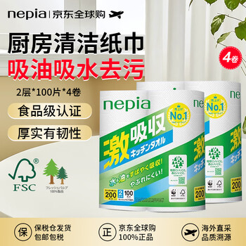 Nepia super absorbent kitchen paper towel oil-absorbing paper food grade contact japanese original authentic 100 pieces * 4 rolls