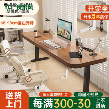 Ye lai feng debon sf shine solid wood hand lift computer desk study table home office desk double long desk solid wood painted board + socket style walnut + black frame 120*60