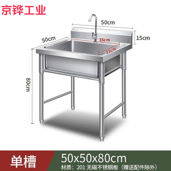Stainless steel commercial household sink single double three slots with bracket kitchen sink wash basin wash basin sink length 50 width 50 height 80 single pool 1.0 thick
