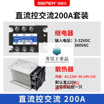 Meigel three-phase solid state relay dc controlled ac 380v 40a tsr-3 032 3840z dc-ac dc controlled ac set 200a