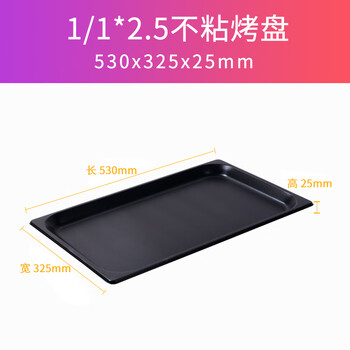 304 stainless steel 11-portion baking pan, commercial steam oven special grade thickened barbecue pan 11*25 flat non-stick
