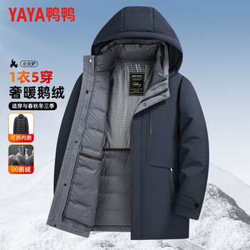 Yaya goose down jacket men's short detachable liner hooded thick young and middle-aged winter new warm jacket 25099t