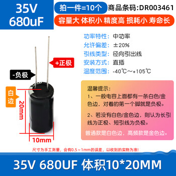 Dafuri direct plug aluminum electrolytic capacitor components high frequency collection 35/25/50v/10uf47/100/470/2200uf 35v 680uf volume 10*20mm (10 pieces)