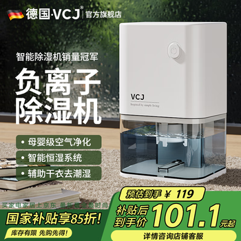 Vcj industrial dehumidifier, powerful dehumidification, large dehumidification capacity, household energy saving, light sound and anti-mold, dehumidifier, moisture absorber, basement archives, dryer, clothes dryer, moisture-proof 1.2l/day 20-40 air purification + powerful dehumidification