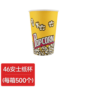 Aishiqi fully automatic commercial popcorn machine, household popcorn machine, spherical pattern, electric popcorn machine, stall popcorn machine, non-stick 46 oz paper cup (500 pieces per box)