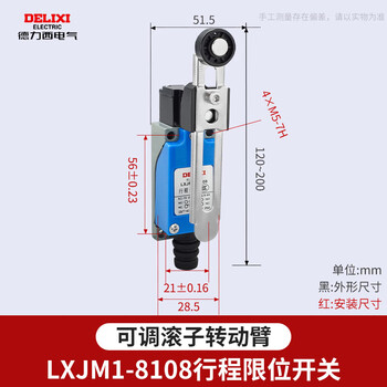 Delixi lxjm1-8108 travel switch 8104 8112 8166 9101 limit lxjm1-8108