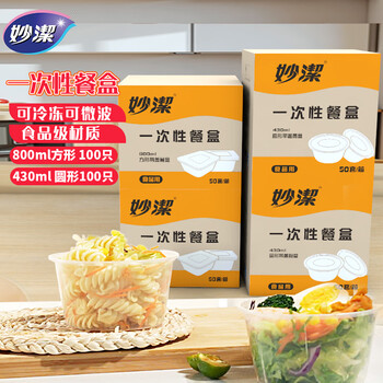 Miaojie disposable lunch boxes, 100 square pieces + 100 round lunch boxes