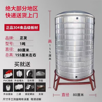 304 stainless steel water tank thickened wine tank roof water tower solar vertical water storage barrel round wine tank large water storage 1 ton diameter 80 total height 155