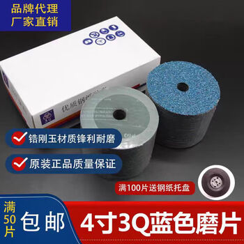 Wen yijia 4 inches 5 inches 6 inches 7 inches blue steel paper grinding disc steel paper disc angle grinder sandpaper disc grinding wheel woodworking polishing disc 4 inches 24 (50 sheets)