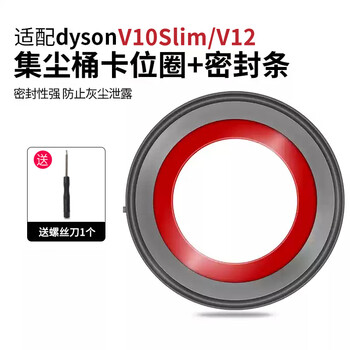 Lego is suitable for dyson wireless vacuum cleaner v10slim v12 accessories electric direct drive suction head brush head mop floor brush v10slim/v12 dust bucket clamping ring seal strip
