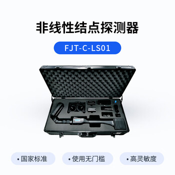 Lisheng digital nonlinear junction detector fjt-c-ls01 black