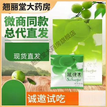 Sijiyoumei random fruit meal replacement enzyme green plum deep arrangement new enhanced version sijiyoumei random fruit 5 boxes