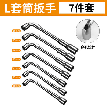 Yanran l-type socket wrench multi-functional auto repair household tools 7-piece set 10-16mm
