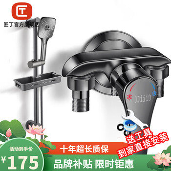 Jiangding's patented gun ash exposed shower shower hot and cold faucet open pipe solar water mixing valve electric water heater mixing valve water-plated gray a4 storage square shower cover - facing down