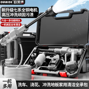 Oled car wash high-pressure water gun household wireless lithium-ion car wash machine high-power portable car brush pump car wash artifact car wash machine + car wash set 10-cell battery