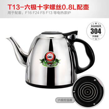 T13 kettle 304 stainless steel with kettle induction cooker with kettle electric kettle electric tea kettle smart tea tray without base electromagnetic flat bottom new power kettle 0.8l