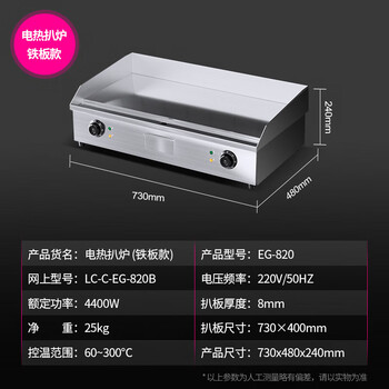 Lecon electric griddle commercial hand cake machine thickened teppanyaki squid fried steak grilled cold noodles machine night market business stall teppanyaki commercial extra large griddle 73*40 820b dual control iron plate | free gift
