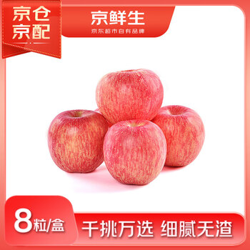 Jingxiansheng yantai red fuji apple 8 pieces, single fruit 160-190g, fresh fruit