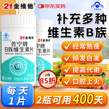 21 gold vitamin b complex 400 tablets b12b6 folic acid nicotinamide biotin improves metabolic function of men and women