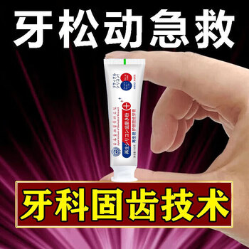 Gleisere toothpaste for severely loose and wobbly teeth, firming teeth, repairing gum bleeding, swelling, pain, shrinkage and bite pain toothpaste, three boxes - buy two, get one free