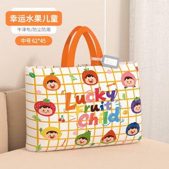 Gongqin quilt luggage clothes storage bag moving packing bag kindergarten student outfit cotton bedding special portable large capacity fruit medium size