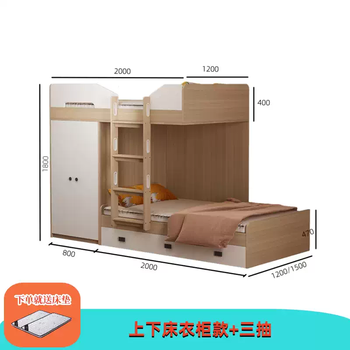 Yusenyi staggered bunk bed small apartment children's high and low bed multi-functional bunk bed with desk wardrobe a type bunk bed wardrobe type - three drawers e0 solid wood multi-layer board 1200mmx2000mm more combination forms