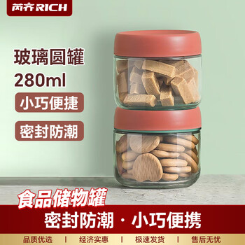 Ruiqi glass crisper storage jar 280ml honey bottle snack dry goods sealed jar with lid red red 280ml-2 pieces