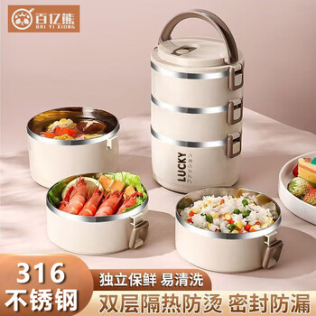 Billion bear 316 stainless steel insulated lunch box for office workers large capacity portable lunch box with lid three or four layers 316 stainless steel four layers/with portable bag/tableware