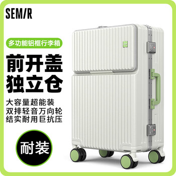 Semir front opening suitcase large capacity password box zipper travel boarding case thickened universal wheel trolley case graduation season white and green color-front opening aluminum frame version 24 inches