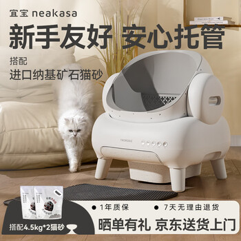 Yibao open fully automatic smart cat litter box m1+ large capacity electric toilet white + 18 catties volcanic stone cat litter